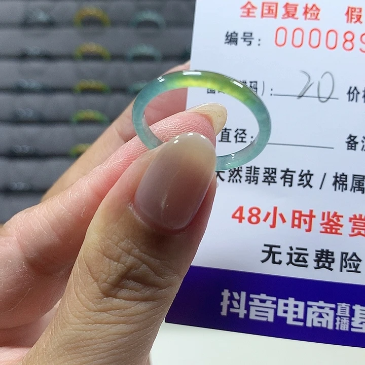 翡翠未镶嵌戒圈0891