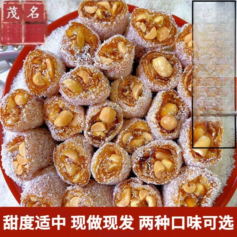 正宗茂名特产花生椰蓉软糖网红猫屎糖儿时怀旧零食厂家直销食品