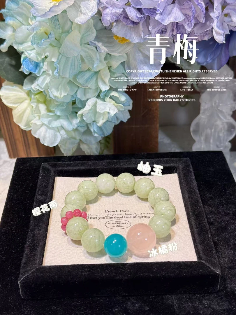 【青梅】天然岫玉冰橘粉水晶手串  多样性发货发其一