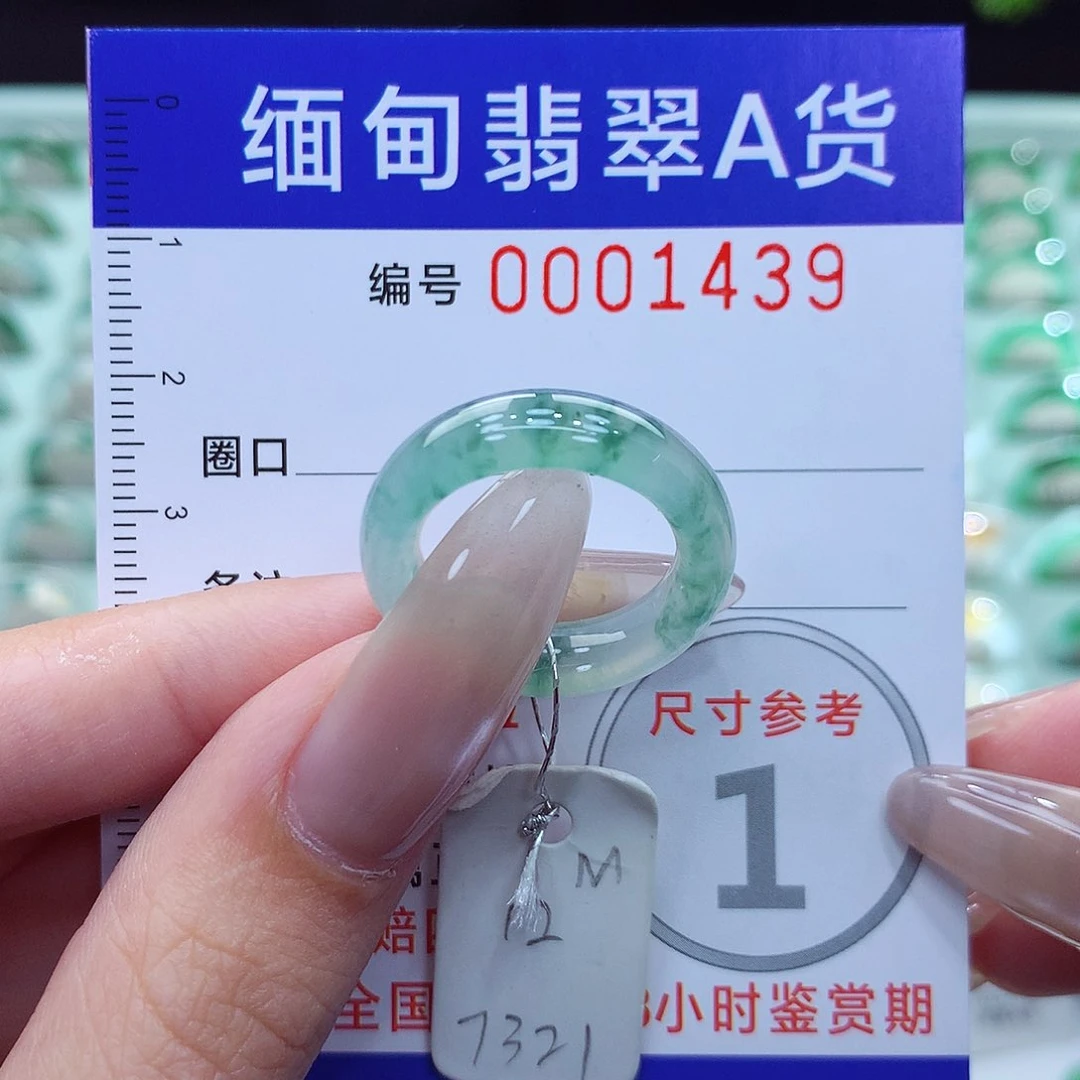 翡翠戒指未镶嵌12号