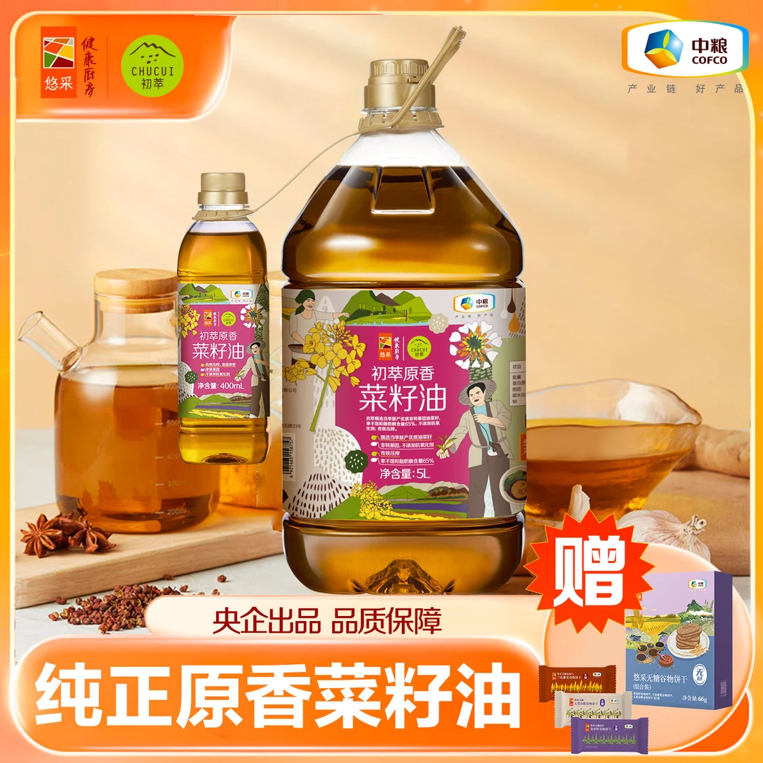 【新年送礼】中粮初萃原香食用油5L+400ml 地道纯菜籽油 非转基因