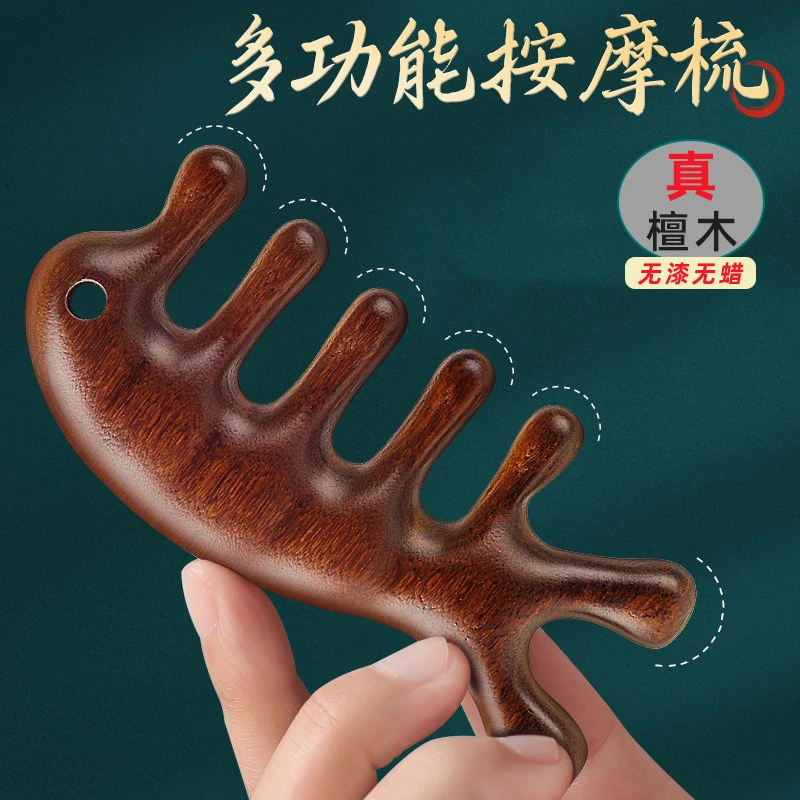 金丝檀木海豚梳头部按摩梳子疏通经络多功能头皮眼周按压胆经穴位