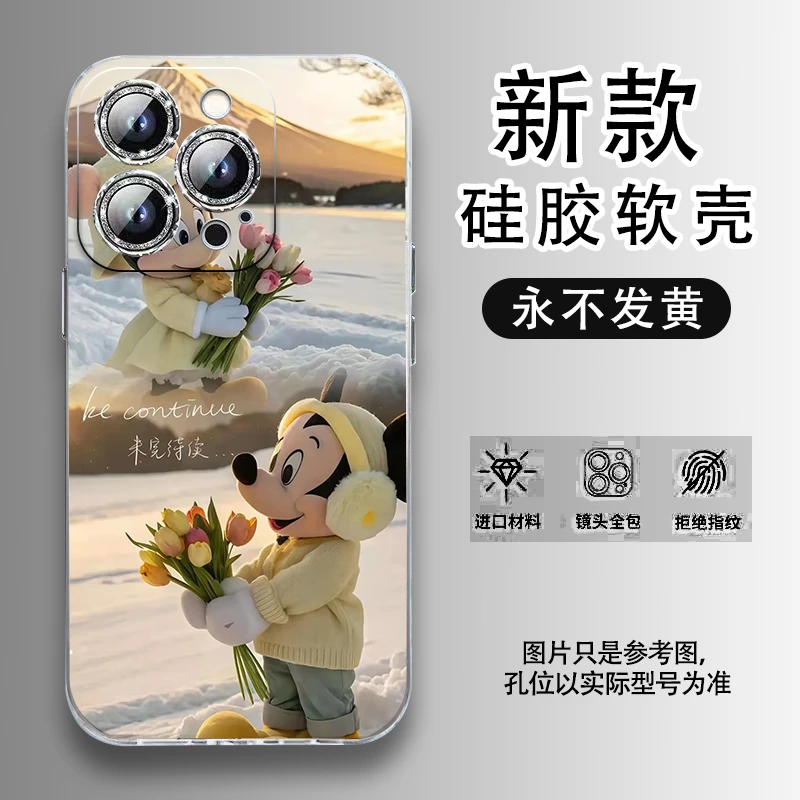 鲜花米奇米妮图案适用苹果/华为/vivo/OPPO手机壳硅胶软壳透明款