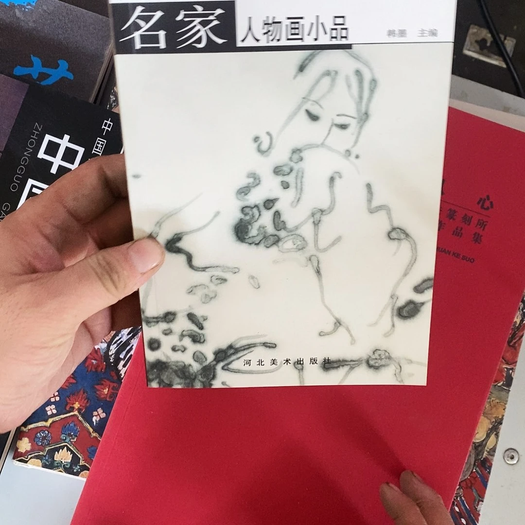 中国话，名家小品中枢名家人物画小品