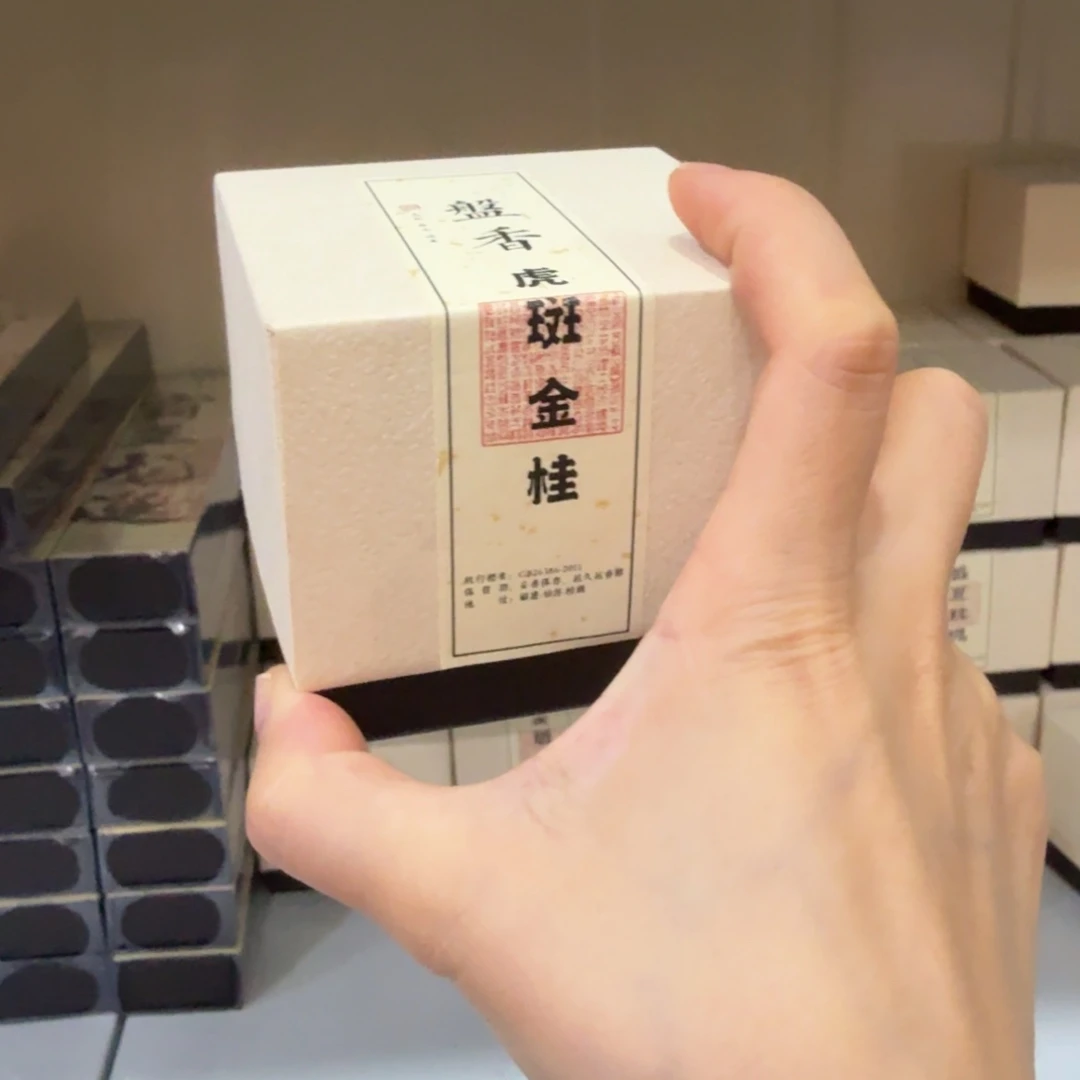 瓷片㸃香门店独享品