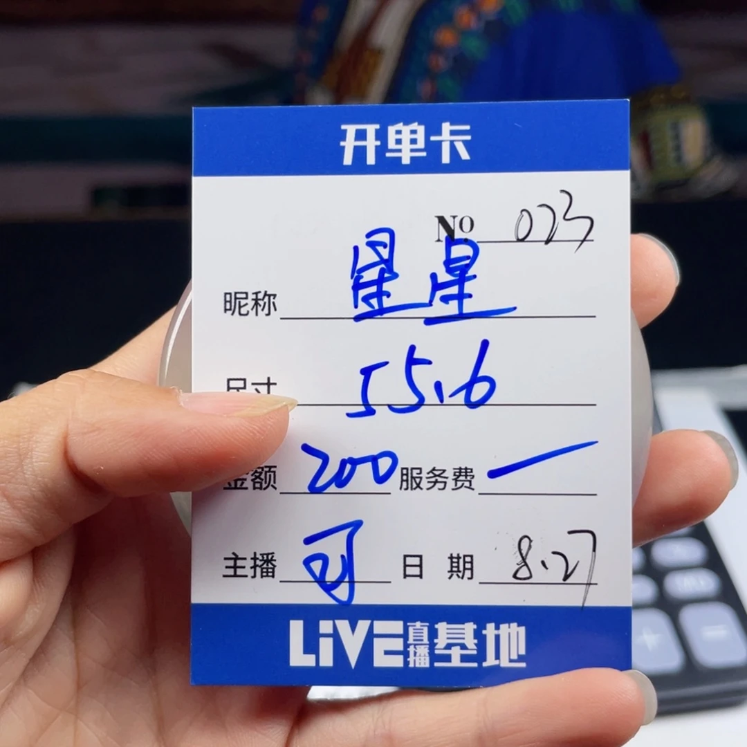 星***里非金属无直播间所见即所得