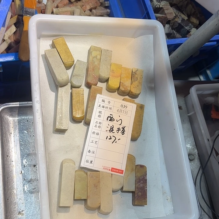 青田石印石西**雪你是谁在