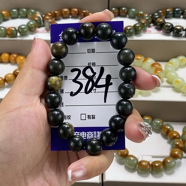 手链未镶嵌透闪石质玉微瑕
