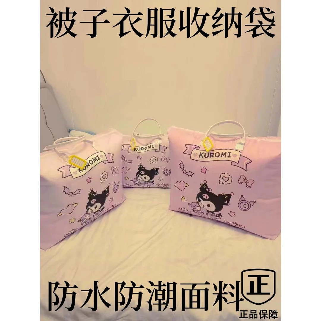 防水日系可爱幼儿园印花可折叠卡通被子衣服收纳袋库洛米待产包袋