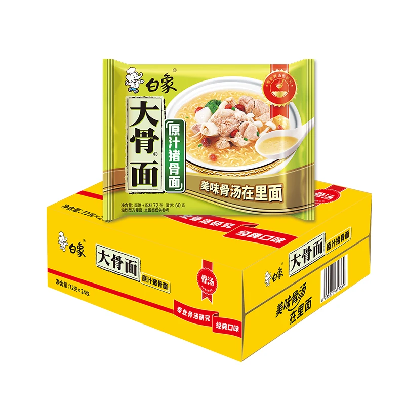 【白象】大骨面原汁/香辣猪骨面整箱24袋解馋骨汤面酱包美味ZB