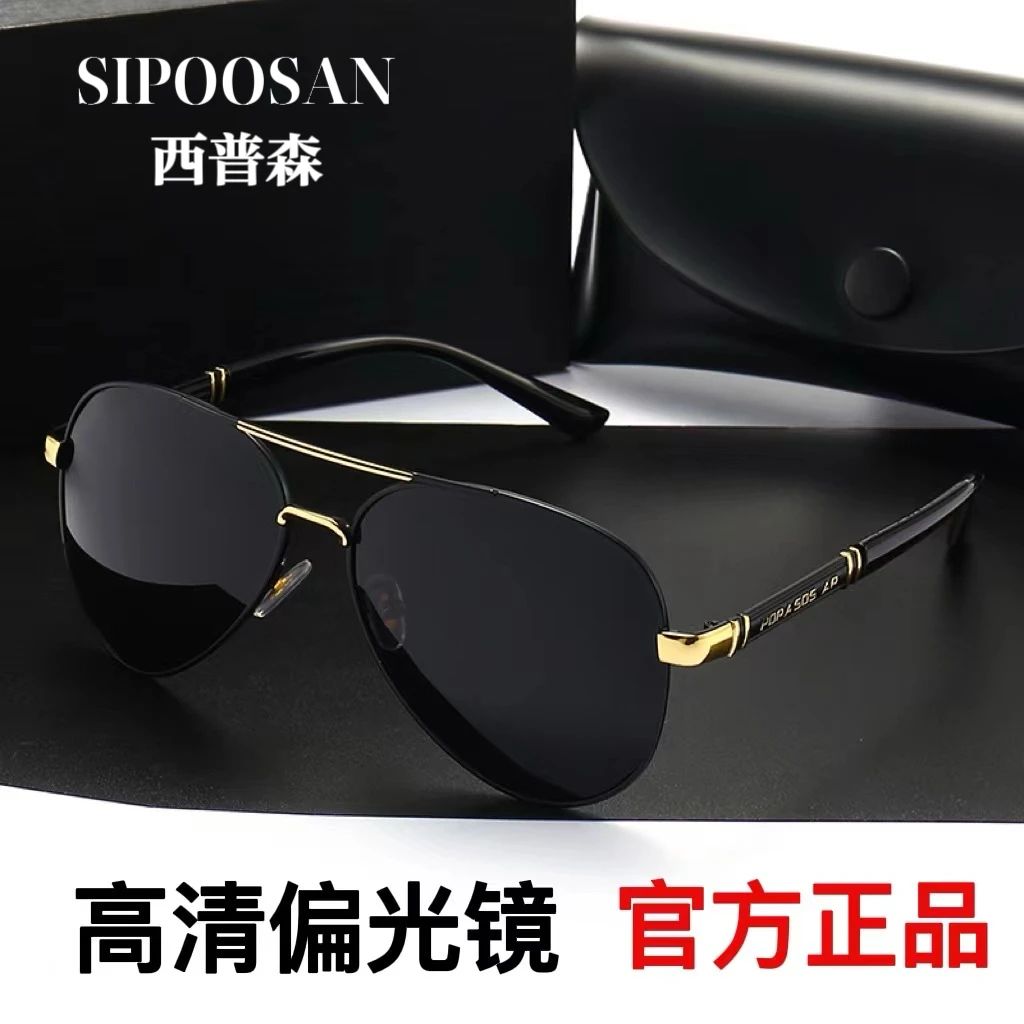 太阳镜男司机开车驾驶镜墨镜男钓鱼高清偏光镜防强光眼镜