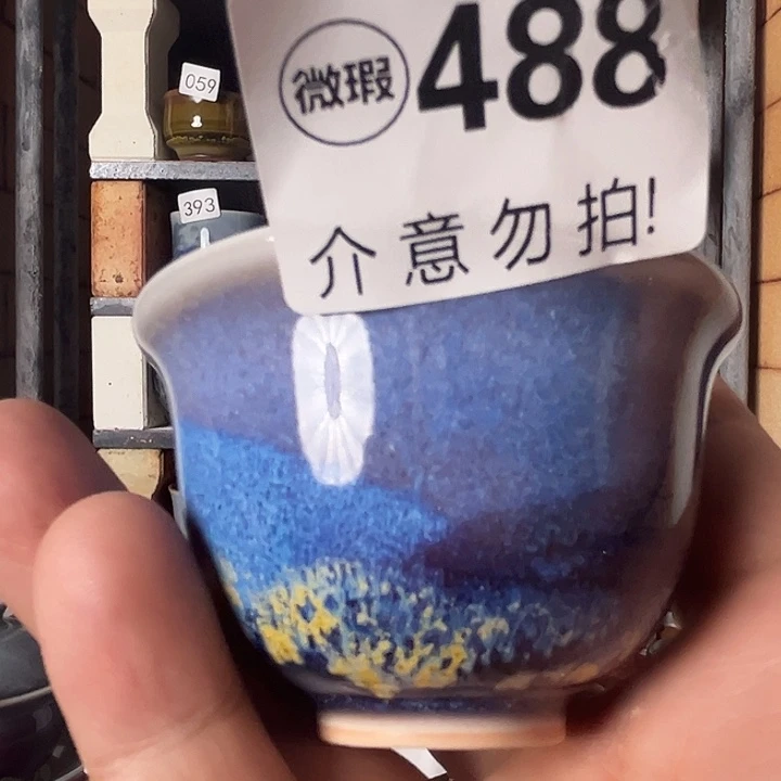 瓷片微瑕，微瑕，微瑕，微瑕488