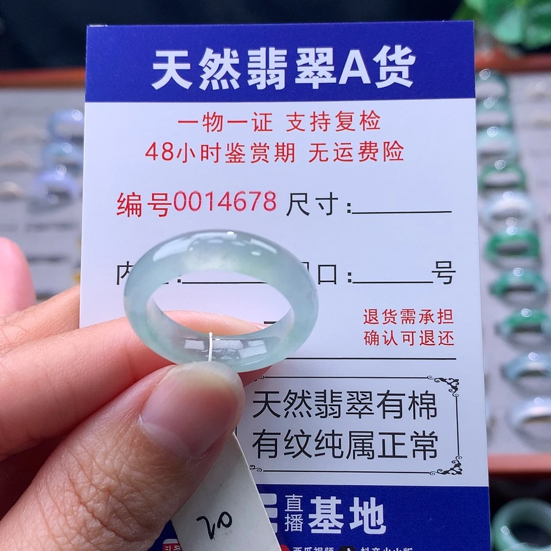 翡翠未镶嵌戒指缅料翡翠