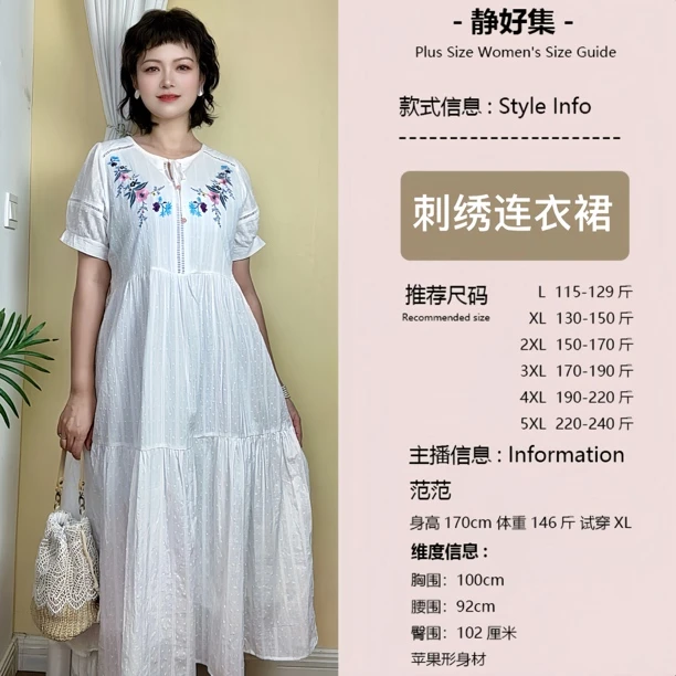 2025夏季大码女装短袖时尚文艺风刺绣小白裙仙女裙连衣裙