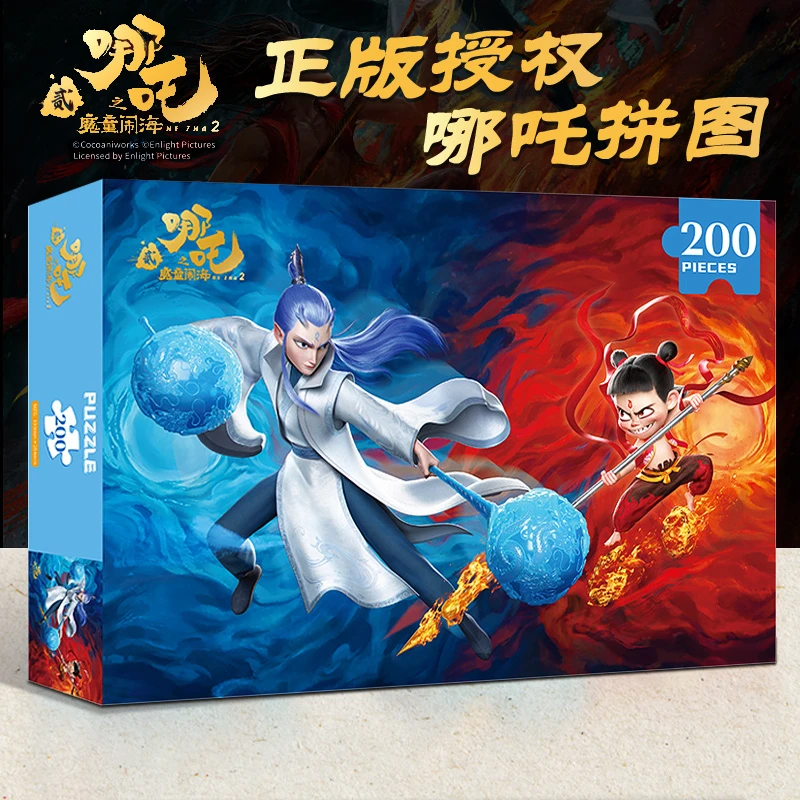 哪咤2魔童闹海拼图3-6-8-12岁以上益智力高颜值男孩女孩平图玩具
