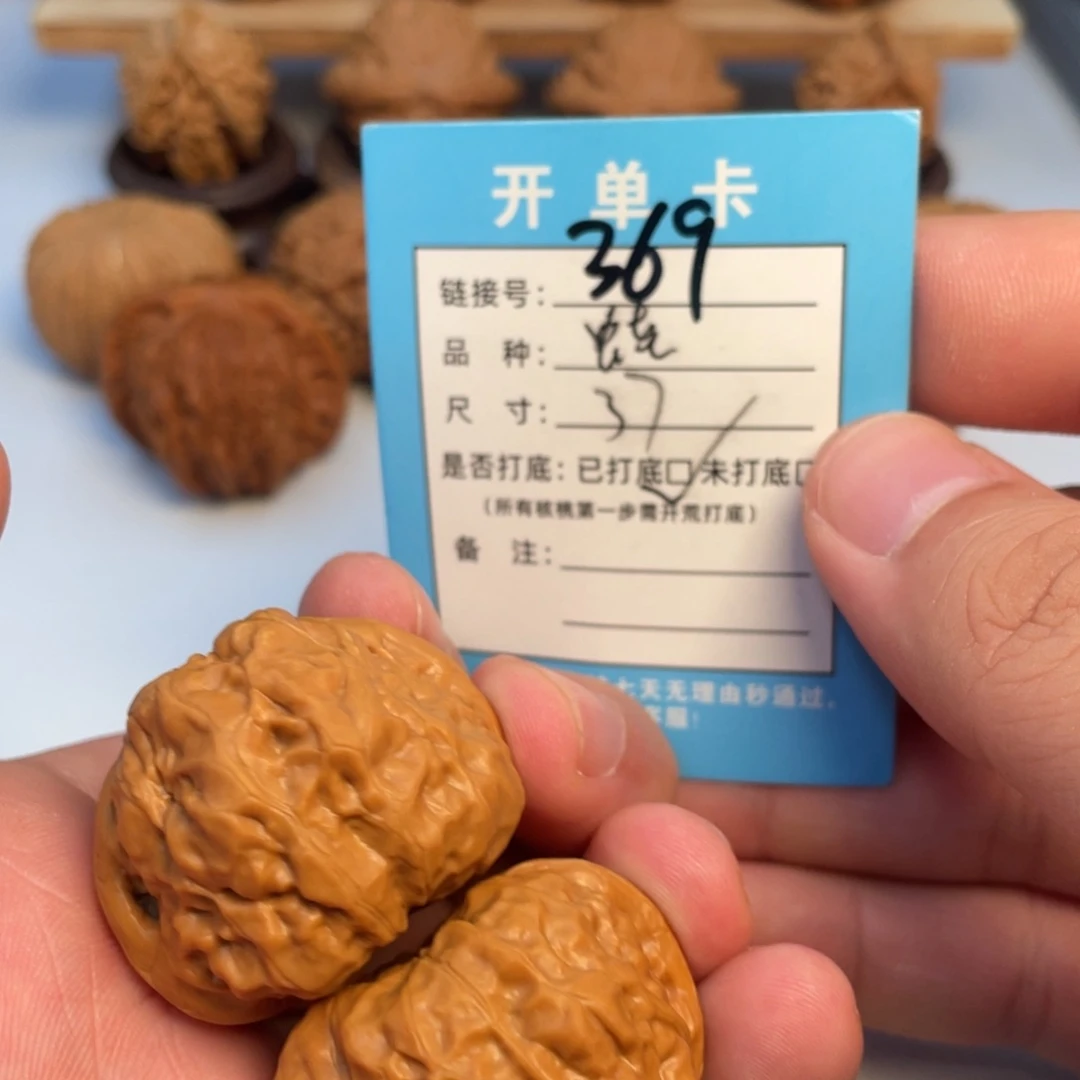 文玩核桃吊坠核桃