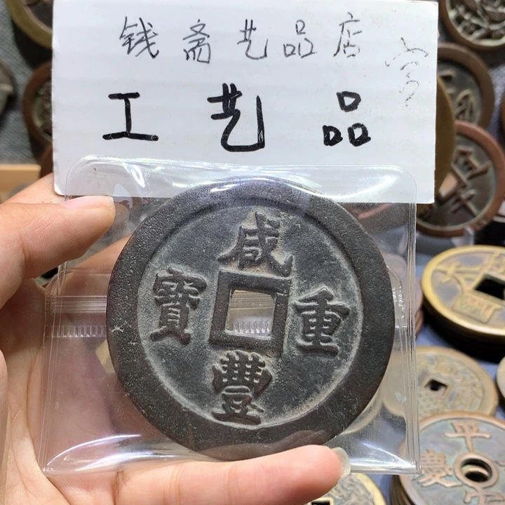 铜和**尘高仿工艺品花钱
