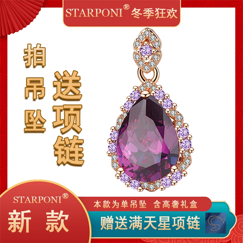 新年款【送项链九紫吊坠】豪镶女神百搭项链气质香槟金色闪亮坠链