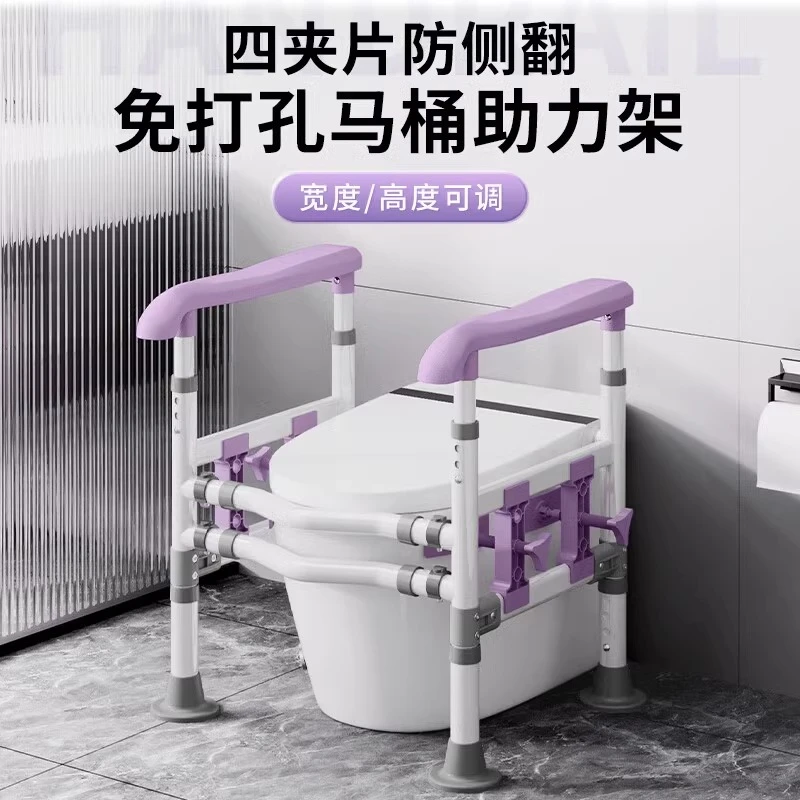 紫色卫生间老年人助力浴室厕所坐便器免打孔马桶扶手架子扶手栏杆