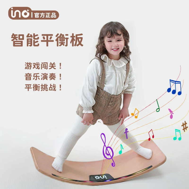 ino儿童智能平衡板益智感统体感声光体感亲子互动聪明前庭榉木