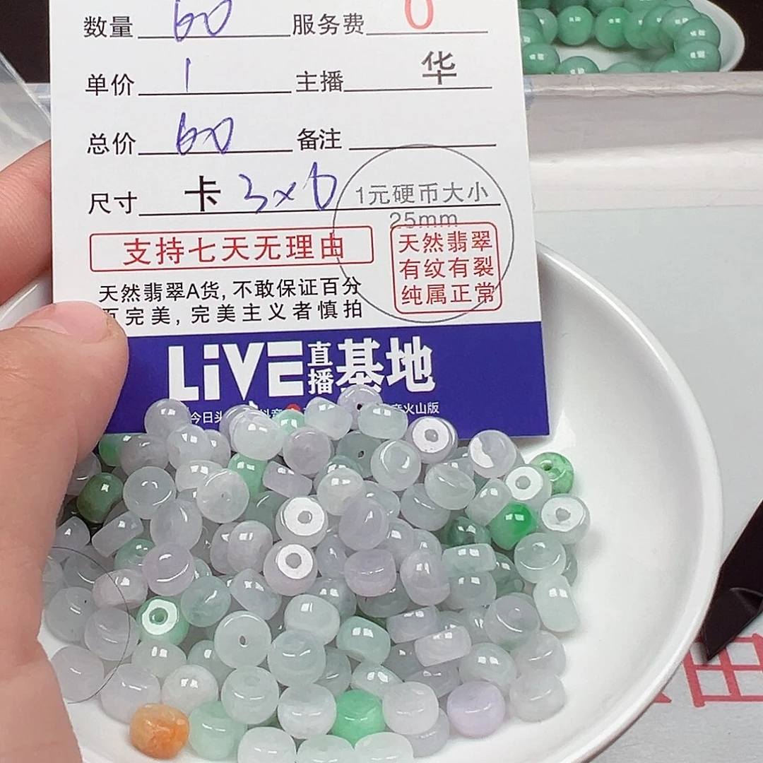 翡翠手链未镶嵌诗*货主老华