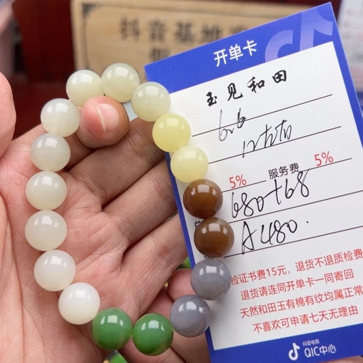 手链未镶嵌和田玉