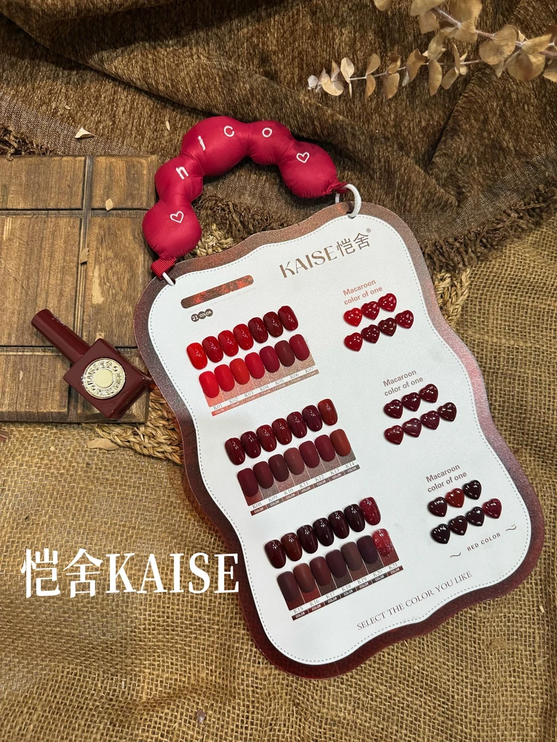 美博会新款【舍下恺舍21色圣诞莓红高端纯色甲油胶套装美甲店用】