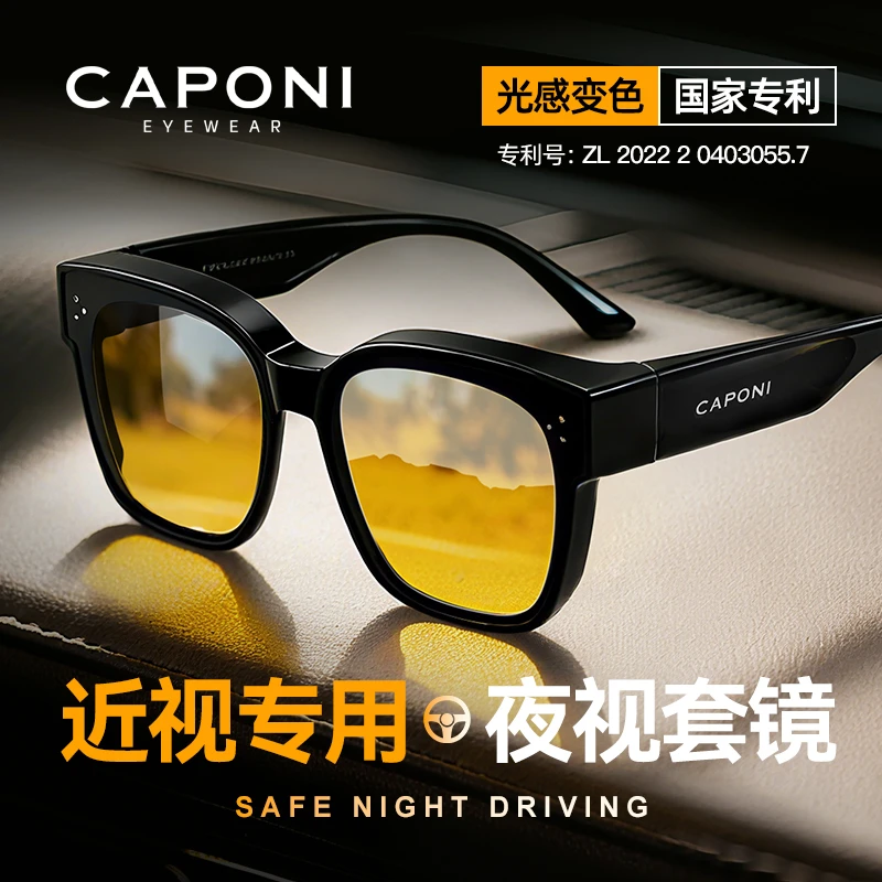 CAPONI夜视套镜近视用HUD抬显偏光镜男女驾驶镜增亮路面墨镜3039