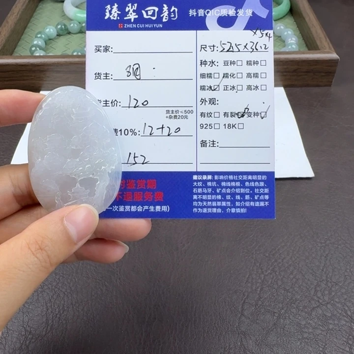 翡翠未镶嵌颈饰吊坠