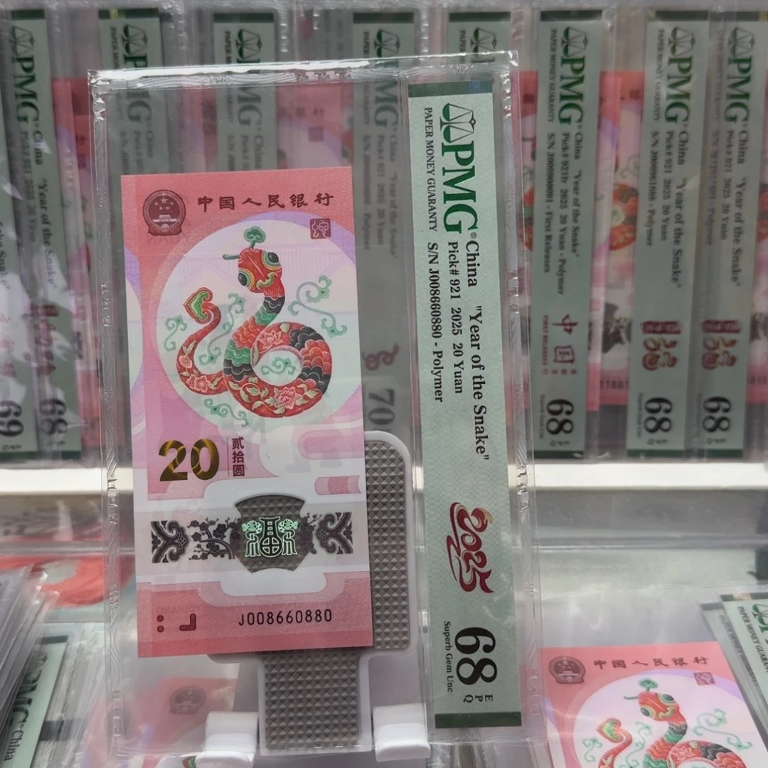 u***I塑料蛇钞J008660880