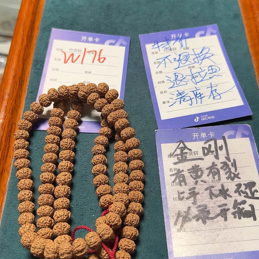 菩提手串/手链金刚