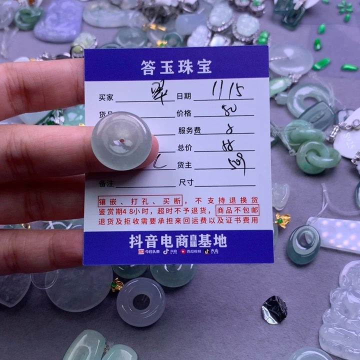 未镶嵌挂件翡翠是***姐