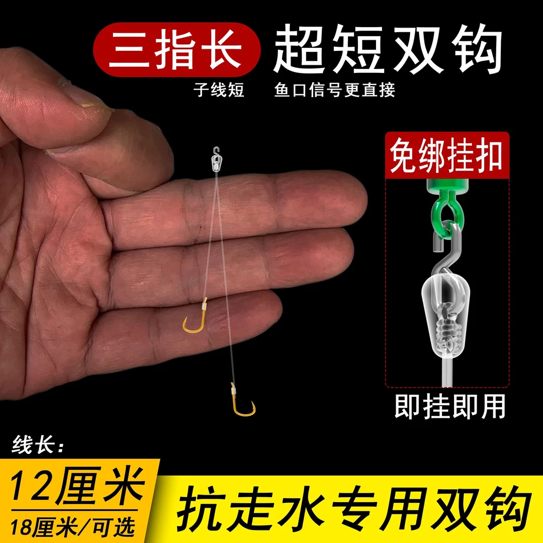 倍特锋12厘米免绑快挂短子线双钩成品绑好鱼钩金袖伊势尼