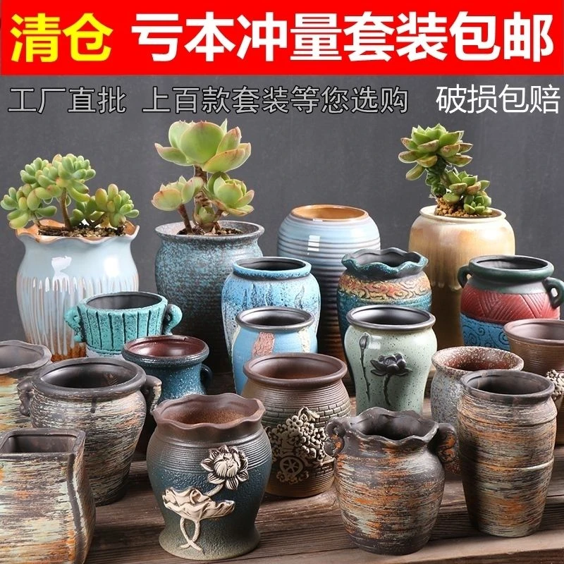 特价田园套装多肉花盆陶瓷复古喷点素烧紫砂创意小花盆栽包邮清仓