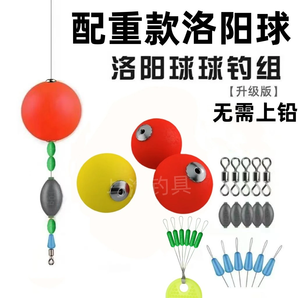 升级版配重款洛阳球球钓组配件路亚逗钓鲫鱼鲤鱼eva材质球球套装