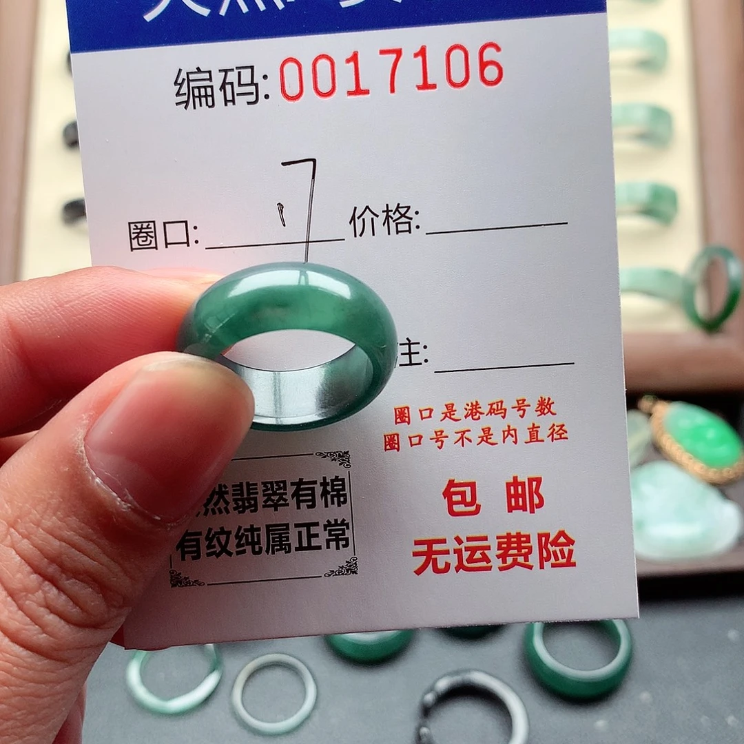 翡翠未镶嵌戒指天然
