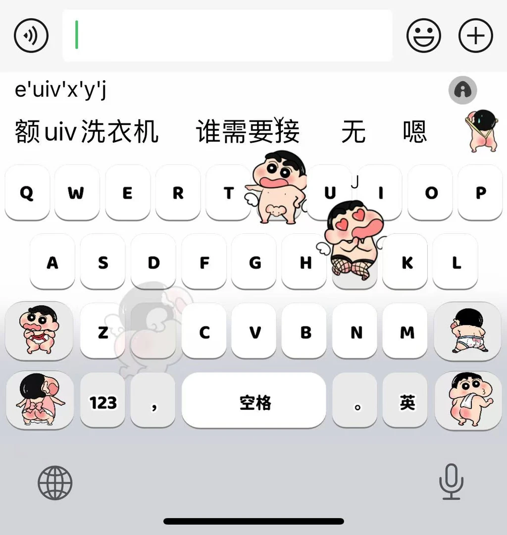 の羞羞线条灰ios/百度/包键盘周边外设布布苹果小狗电脑小配件