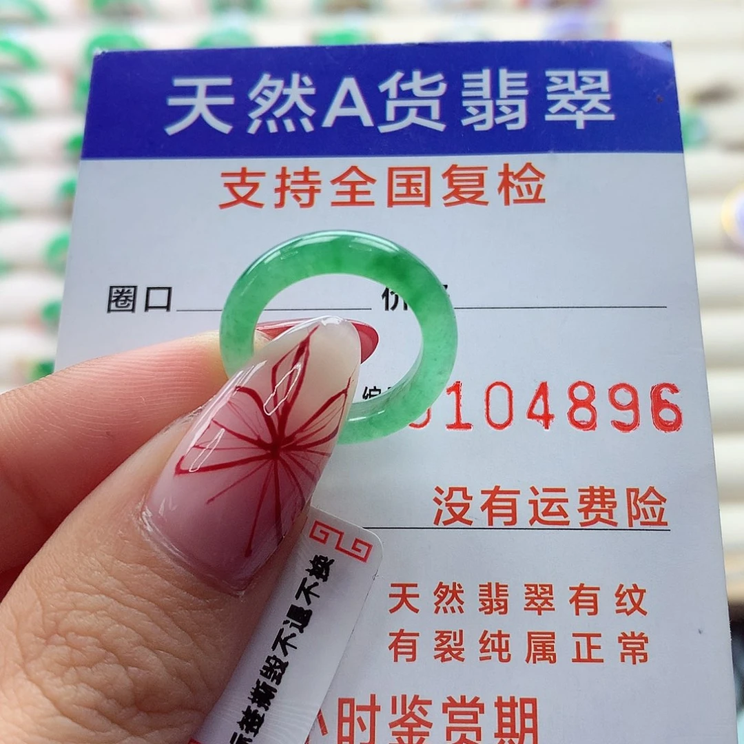 翡翠戒指未镶嵌7号