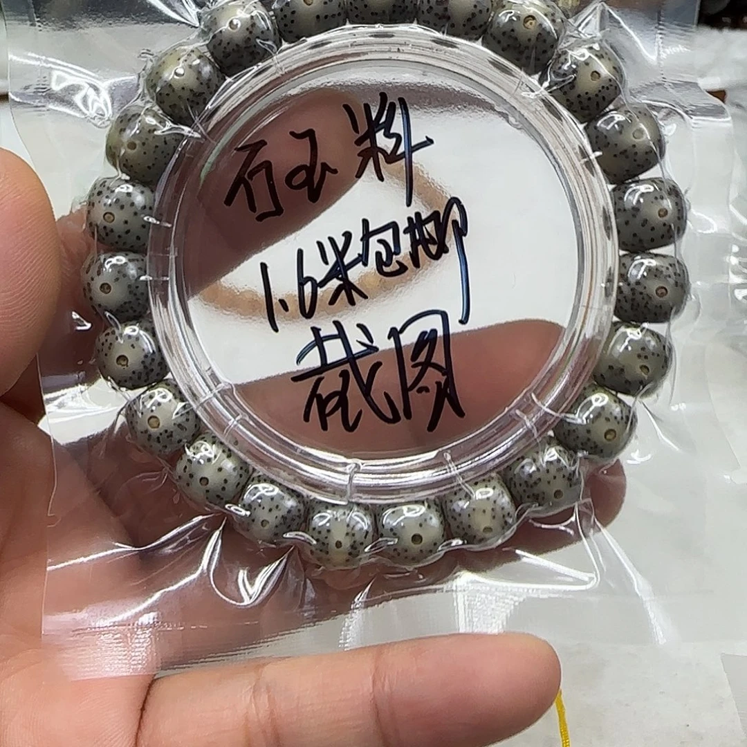 长****吊坠星月菩提100一物一图所见即所得