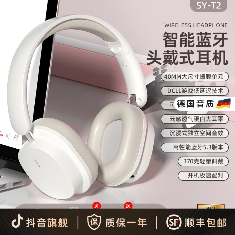 柏林之声2025新款蓝牙耳机音乐头戴式无线降噪耳麦长续航手机通用