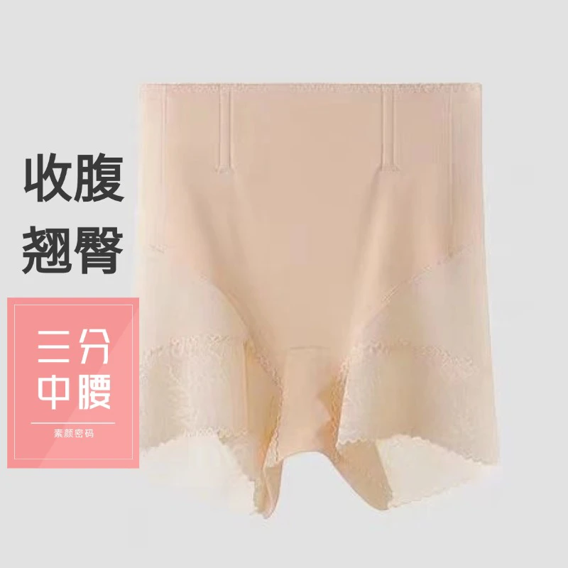 【素颜密码】两件装中腰女士无痕防走光轻塑裤收腹内裤小肚子收腹裤