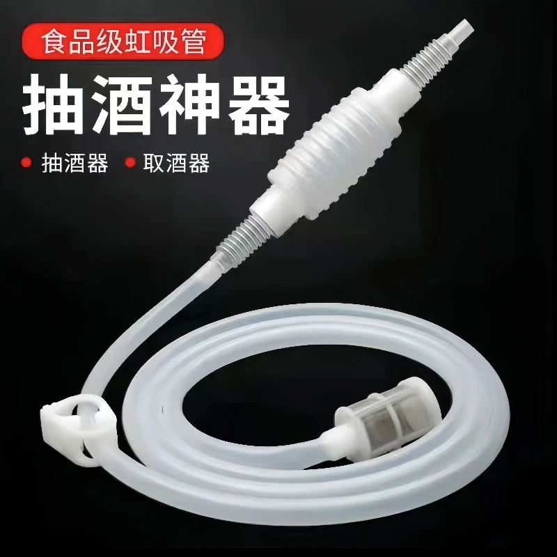 【4件套】家用抽酒半自动酒坛打酒器自酿葡萄酒取酒器滤白酒过滤器