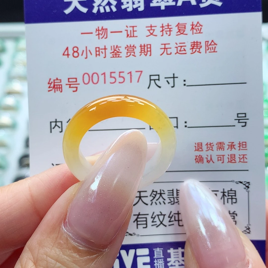 未镶嵌戒指翡翠20号