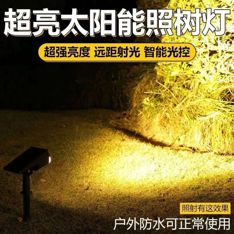 太阳能射灯户外照树灯庭院防水led草坪灯花园景观园林地插灯