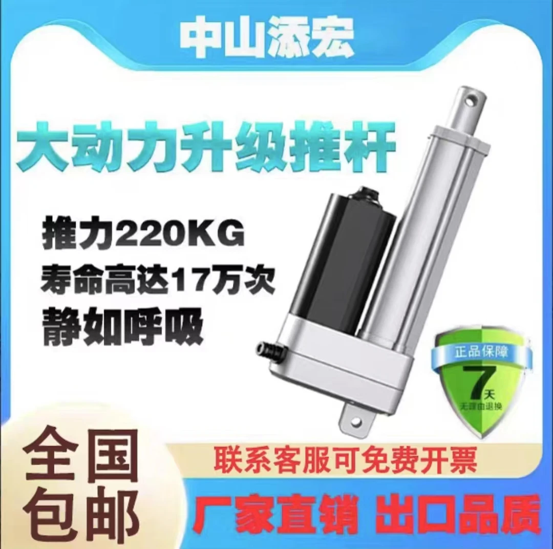 直流定制电动推杆工业级大推力伸缩杆12v24v静音伸缩升降器推窗器