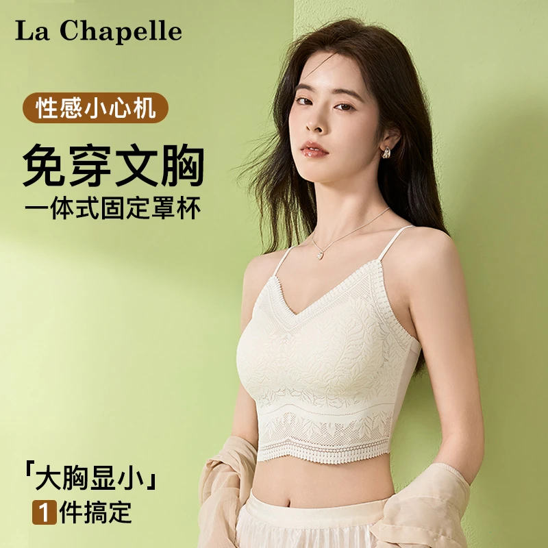 La Chapelle/拉夏贝尔春夏新款上新夏季内外免穿文胸蕾丝吊带美背