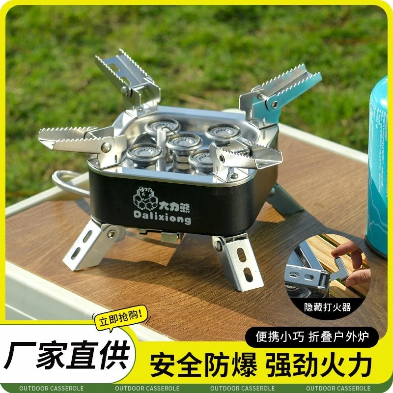 【大力熊】五星燃气炉野餐便携式卡式炉野炊防风高山户外野炊炉