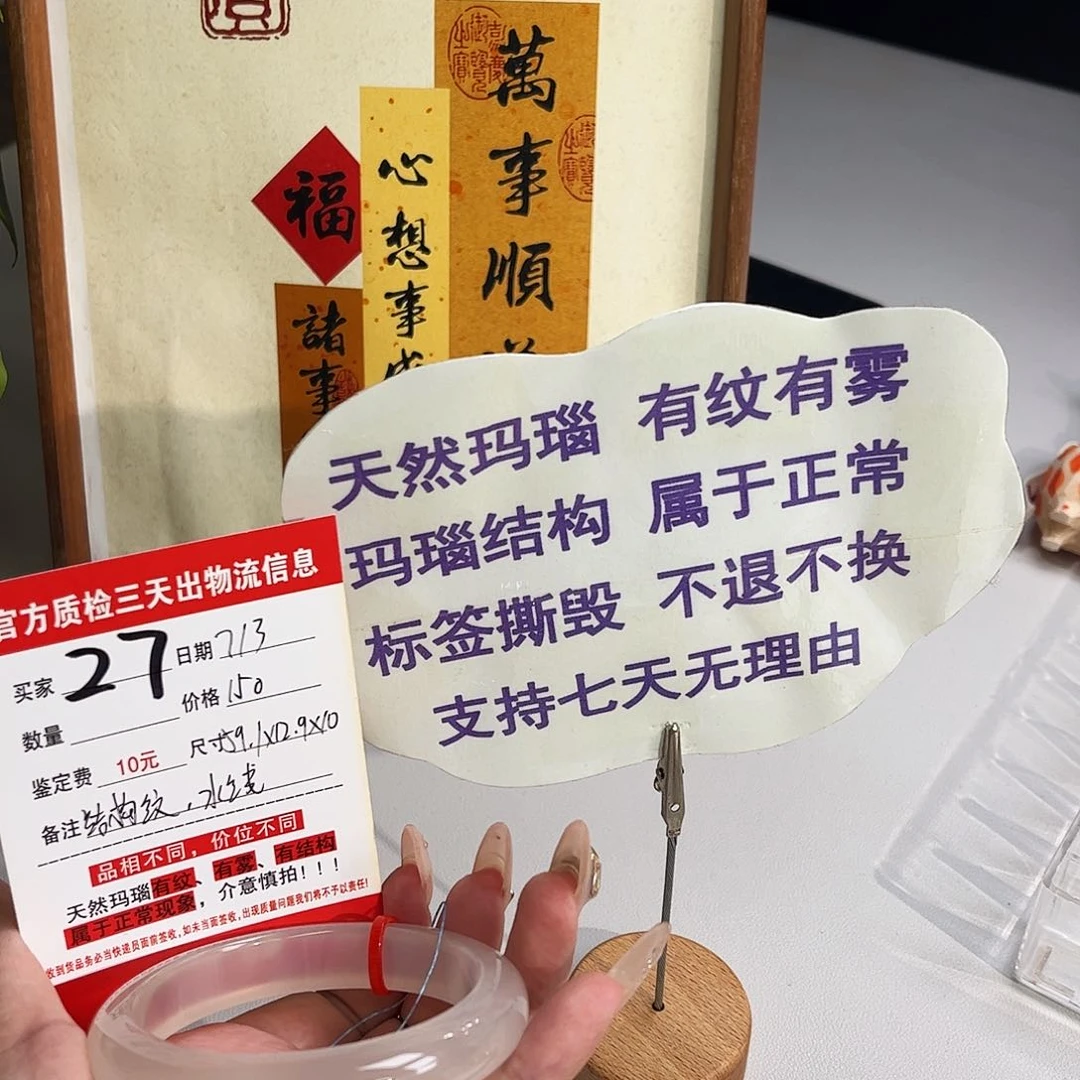 玛瑙/玉髓手镯未镶嵌