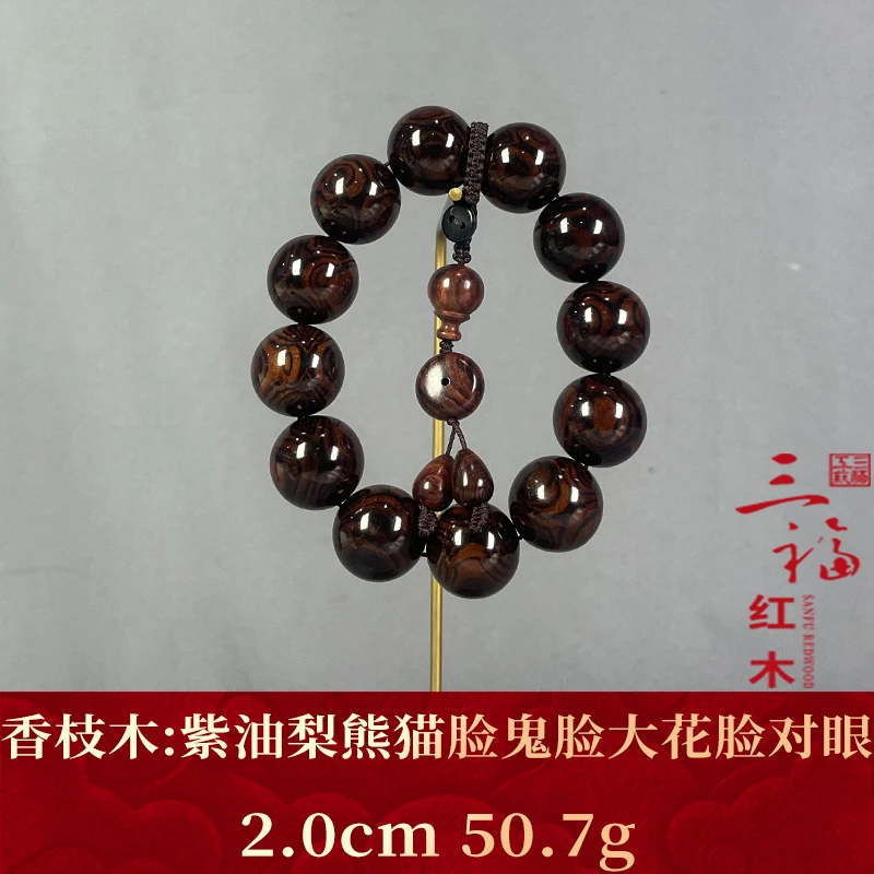 120404 紫油梨熊猫脸鬼脸大花脸对眼 香枝木