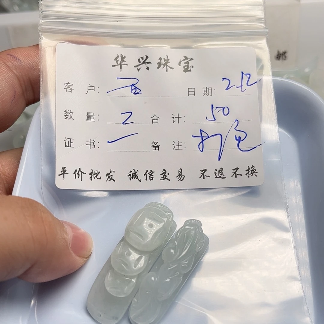 翡翠颈饰未镶嵌?*荷